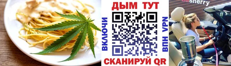 Печенье с ТГК марихуана Белоозёрский