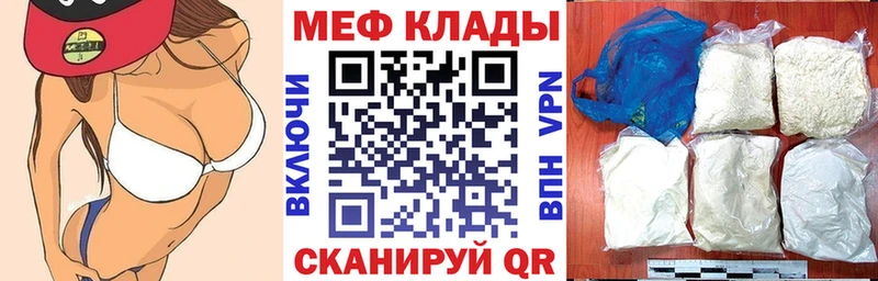 Меф мяу мяу мука Белоозёрский